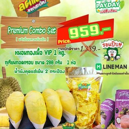 Premium Combo set ( พรีเมี่ยมคอมโบเซ็ท )