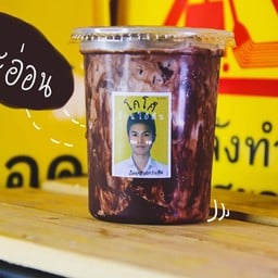 โกโก้ร้านไอ้ต้น บูธ Central