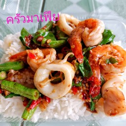 พริกแกงทะเล ถั่วฝักยาว