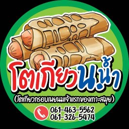 โตเกียว น.น้ำ