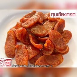 กุนเชียงทอด