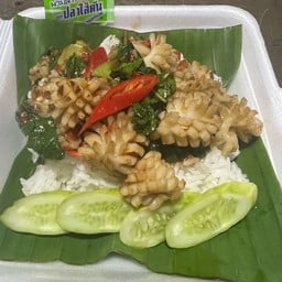 กระเพาหมึก