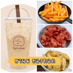 Farmdone ชานมไข่มุก