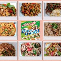 ครัวธนภัทร อาหารตามสั่ง ส้มตำรสเด็ด