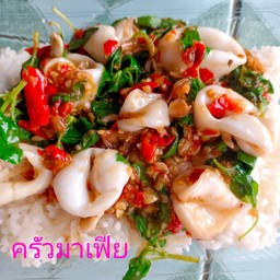 กะเพราปลาหมึก