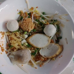 ก๋วยเตี๋ยวบะหมี่เหลืองแห้ง
