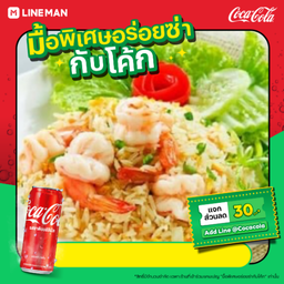 [Delicious With Coke] Fried Rice + Original Coke