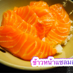 ข้าวหน้าแซลมอน