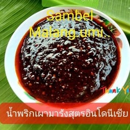 ร้าน อุมีมารัง,ดอนดู่ (Umi Malang)