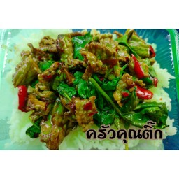 ข้าวราดกระเพราเนื้อ