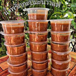 น้ำพริกกะปิมะนาวแท้กระปุกเล็ก