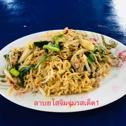 ลาบมาม่าหมูสับ
