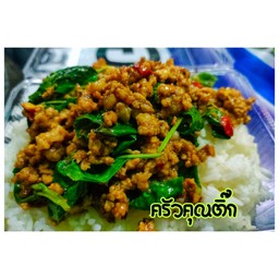 ข้าวกระเพราหมูสับ