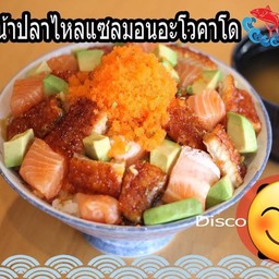 ข้าวปลาไหลแซลมอน อะโวคาโด