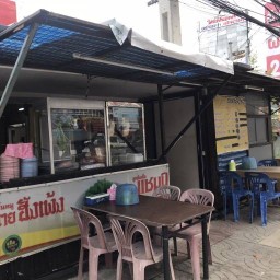 ร้านราชพฤกษ์