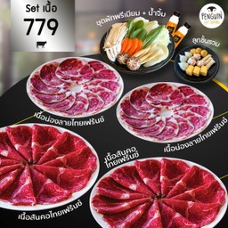 Set ชาบูเนื้อ