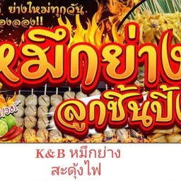 ส้มตำท้ายซอย /2พี่น้อง ศาลธนบุรี19แยก8
