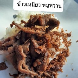 โกกวาง หมูทอด - ตรงข้ามเทศบาลกระบี่