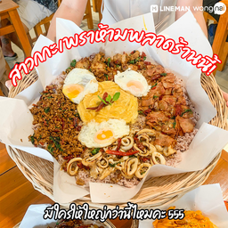 ผัดกะเพราอโยธยา ธัญบุรี