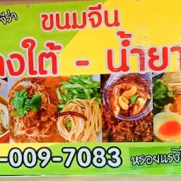 โรตี-มะตะบะ สลัดแขก ฮาลาล