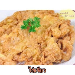ไข่เจียว