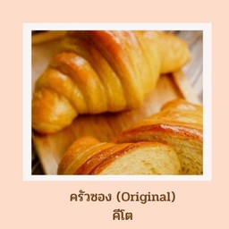 แทนใจ-TAN JAI COFFEE Keto