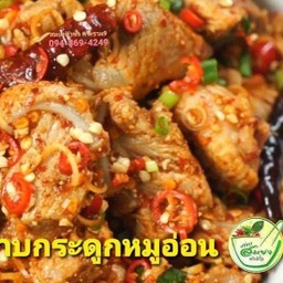 ลาบแซ่บกระดูกหมูอ่อน