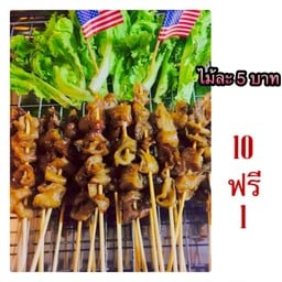 ไส้ย่าง ป่าเส้า