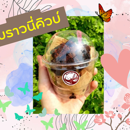 บราวนี่คิวบ์