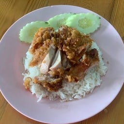 ข้าวมันไก่ทอดธรรมดา