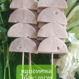 หมูยอทศพล