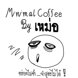 หิวก็กิน ลงเวรไม่นอน