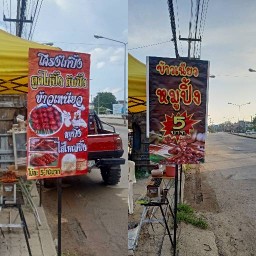 ธีรพลปิ้งย่าง แม่ริม