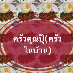 หมูทอดเสียบไม้ นายอาม