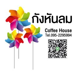88 Coffee House