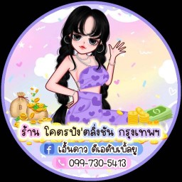 Moma's Bubble tea  ถนนสวนผัก สวนผัก23