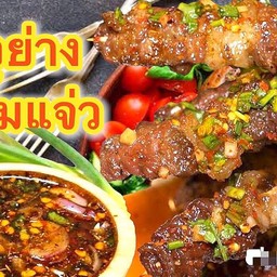 ซะป๊ะทอด ดอยสะเก็ด