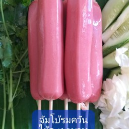 ฮอดดอกรมควัน