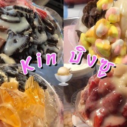 Kin บิงซู