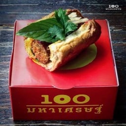 A Northerner's Hot Dog
