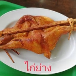 เฮียยอดลาบอุดร สุทธิสาร