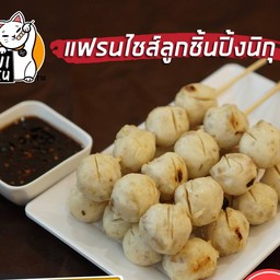 ลูกชิ้นปิ้งนิกุ(ริมน้ำ)