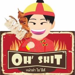หม่าล่า Oh'Shit สาขาแม่สาย แม่สาย