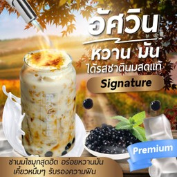 Rcha ชานมไข่มุกลาวา  สาขาแม่โจ้เชียงใหม่