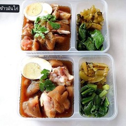 กอฝ้ายข้าวมันไก่