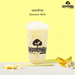 นมกล้วย