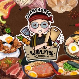 ไก่แก๊งค์ เชียงใหม่