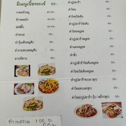 เมนู