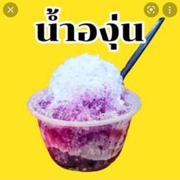 น้ำองุ่น