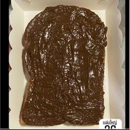 ขนมปังปิ้ง Nutella แผ่นใหญ่